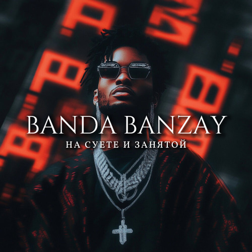 BANDA BANZAY – На суете и занятой