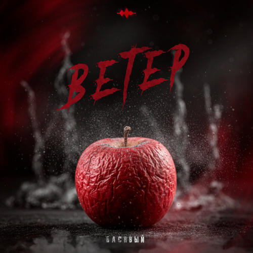 Ветер