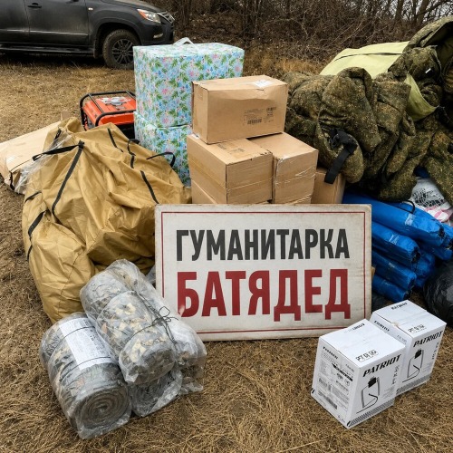 Гуманитарка