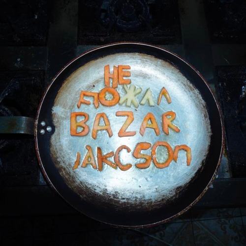 Bazar Jackson – Не дожал