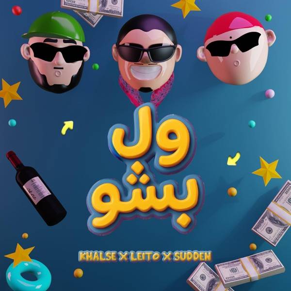 Behzad Leito, Sepehr Khalse, Young Sudden – Vel Besho