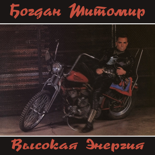 Обожаю хочу
