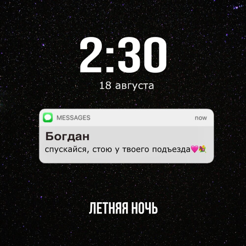 Снова вечер