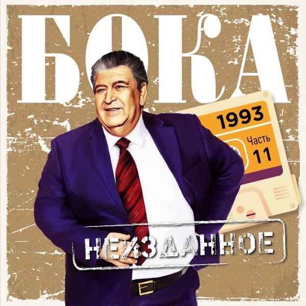 Бока Косяк Чилима – Долина  Ai Version