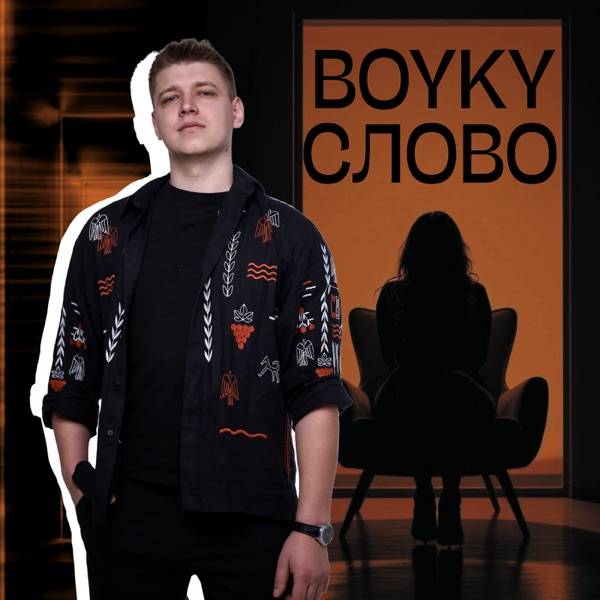 Слово