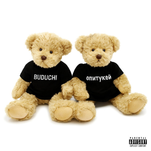 Buduchi & Opium2k – Селяви