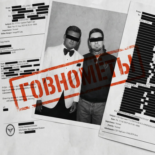 Bumble Beezy, Palmdropov, Ayomarkiz – Говномёты