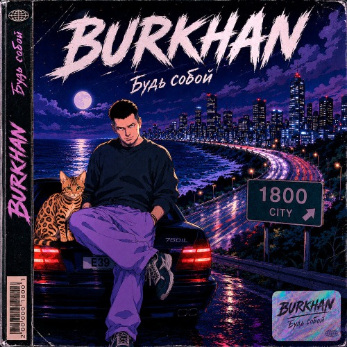 BURKHAN – Будь собой