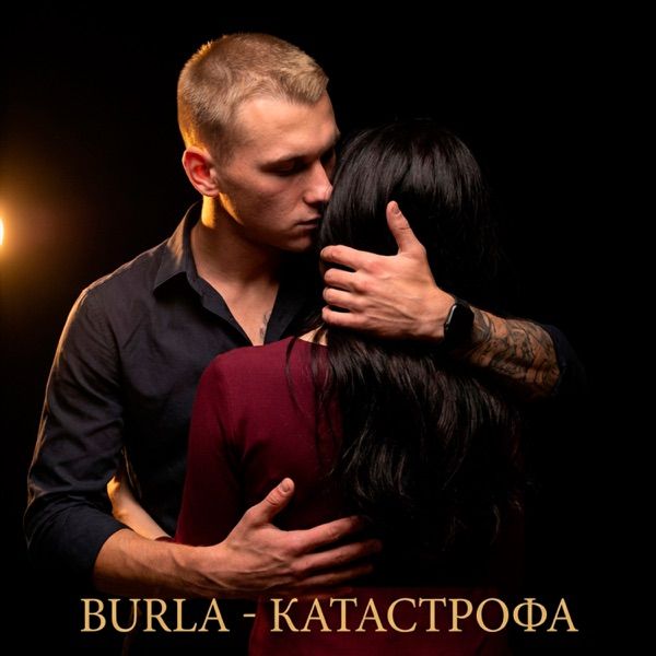 BURLA – Катастрофа