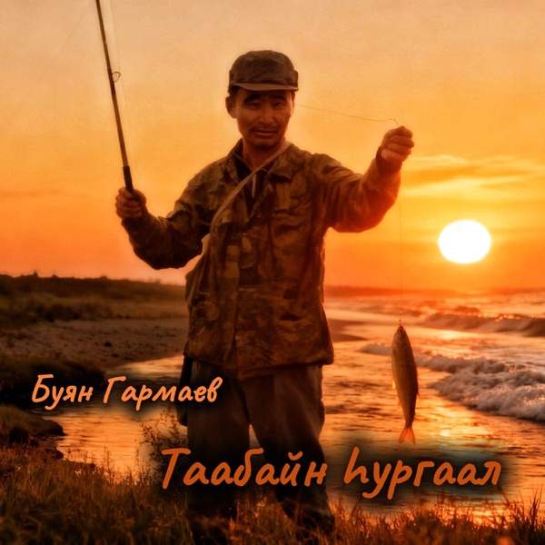 Таабайн Hургаал