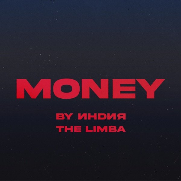 Музыка играет