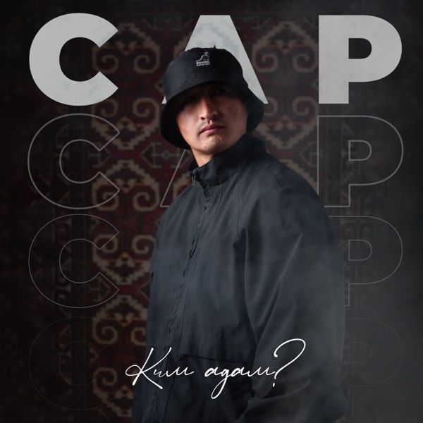 CAP – Ким адам