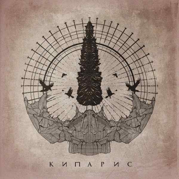 Честер Небро, НЕ.KURILI – Художник