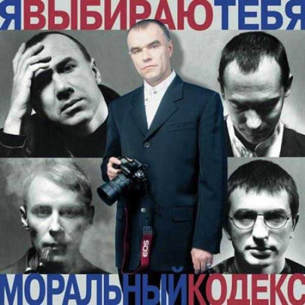 Criminal Stars – Я выбираю тебя