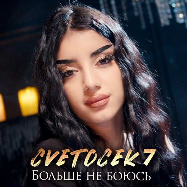О нём