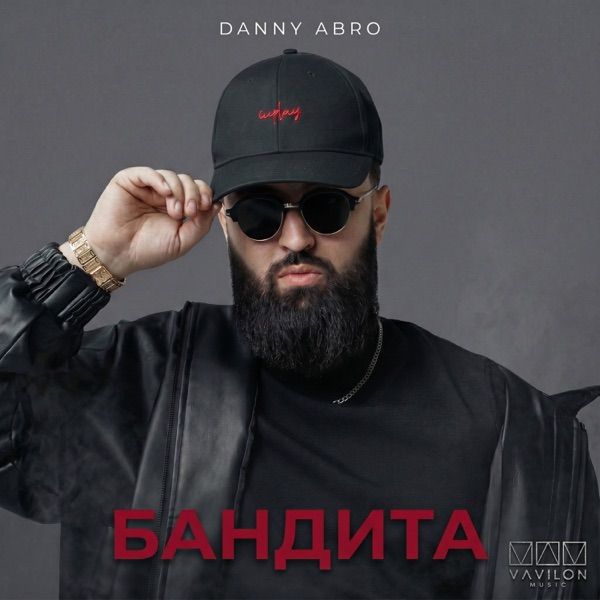 Бандита