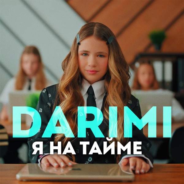 Darimi – Я На Тайме