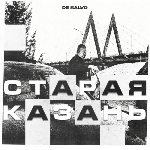 De Salvo – Старая Казань
