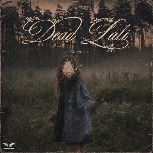 DEAD LALI – Болен