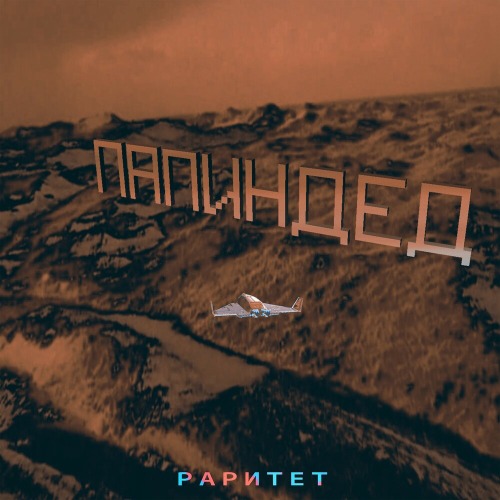 После тебя и меня