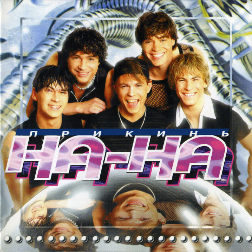 Я и ты