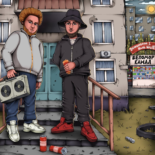 Dewensoon, Hard Way 88 – Беломорканал