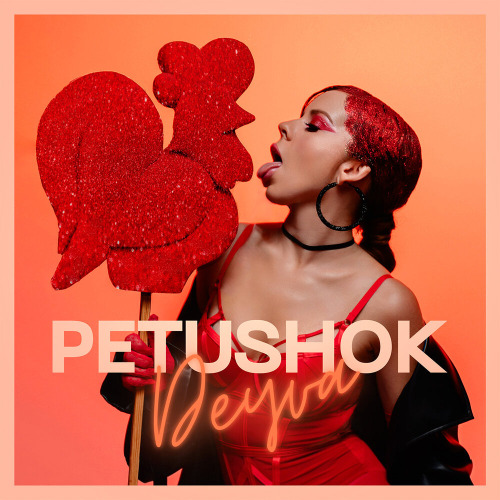 Deyva – Petushok