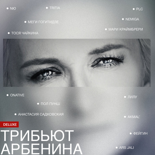 Звучи