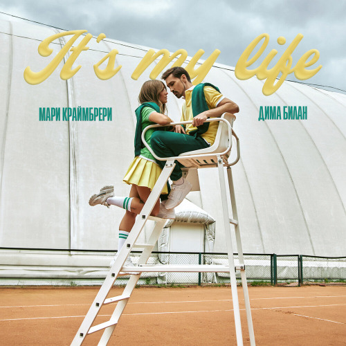 Дима Билан, Мари Краймбрери – It's My Life