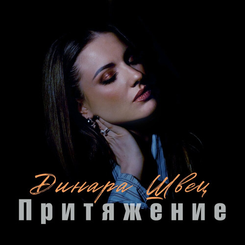 В белом танце