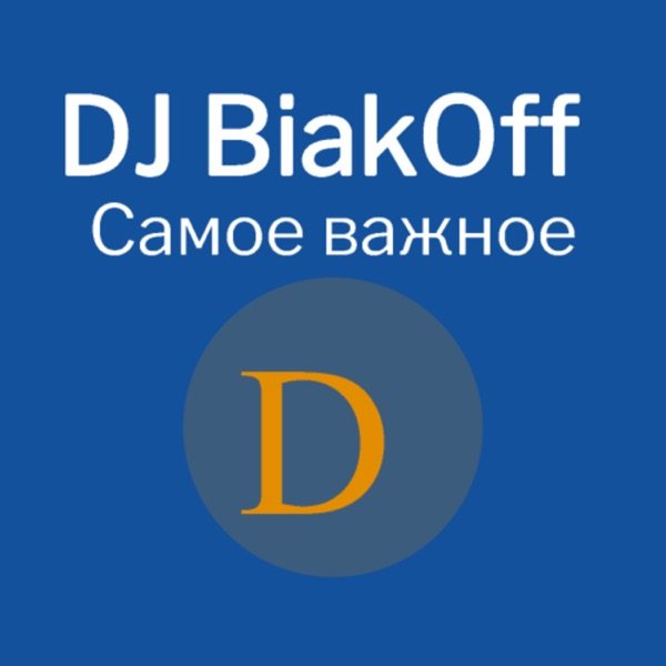 А Берёзка