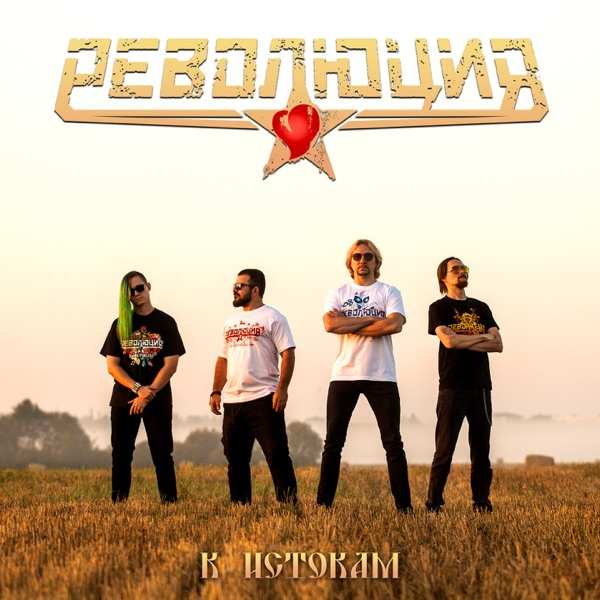 DJ EV – По Дону гуляет казак молодой