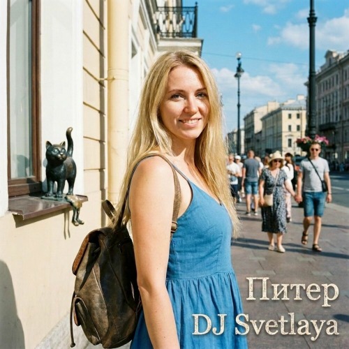 Dj Svetlaya – Питер И