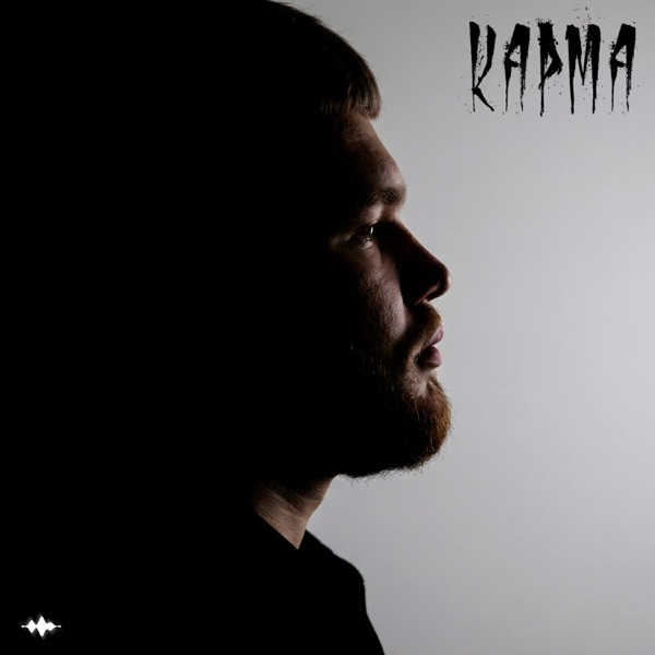 Карма