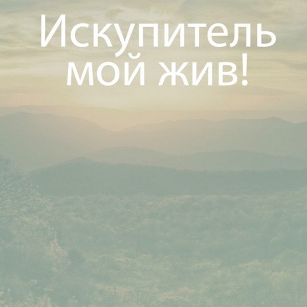 DJ Vital – Ты держишь мой мир