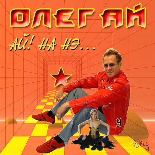 DJ Vital – Эти глаза на против