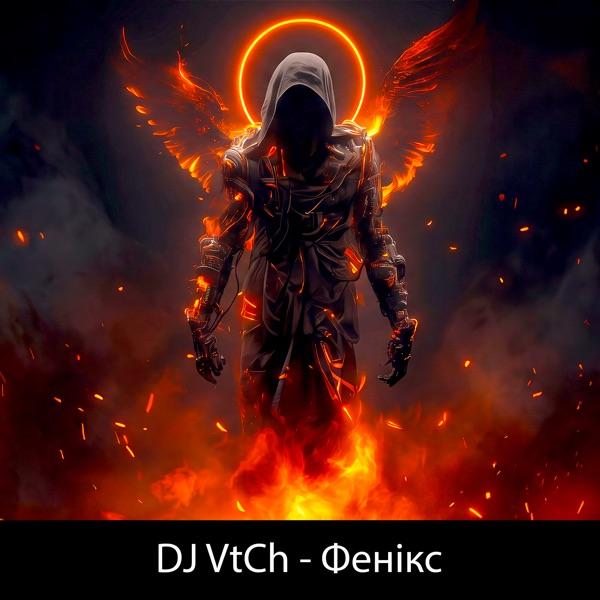 Фенікс