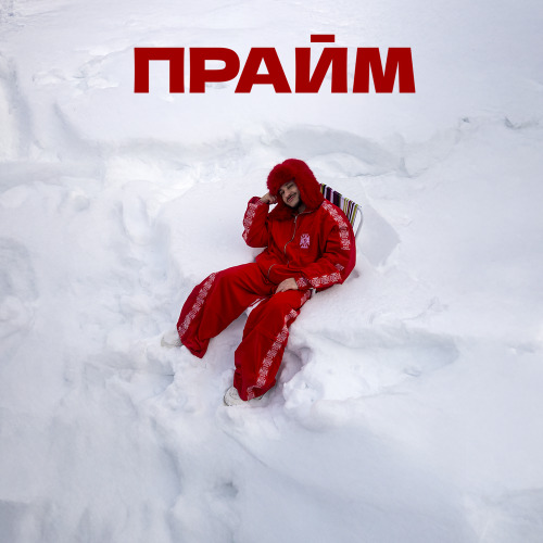 Джарахов – Бэйби улетай у нас нету тайн