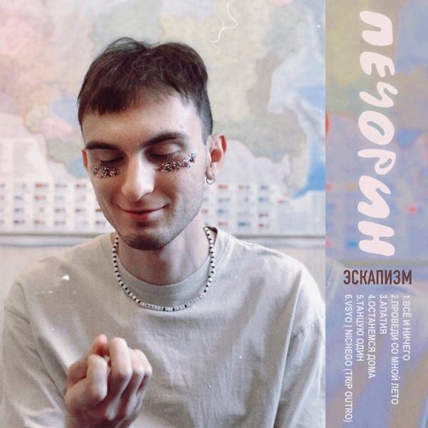 DM3 – Всё есть и ничего