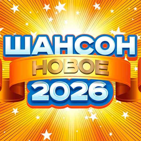 Меня тянут к тебе лабиринты дорог