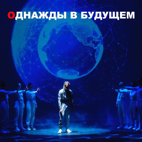 Буду всегда