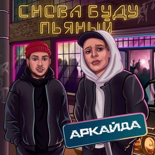 Мне так нравится