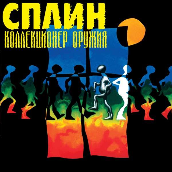 Там любовь сама идет
