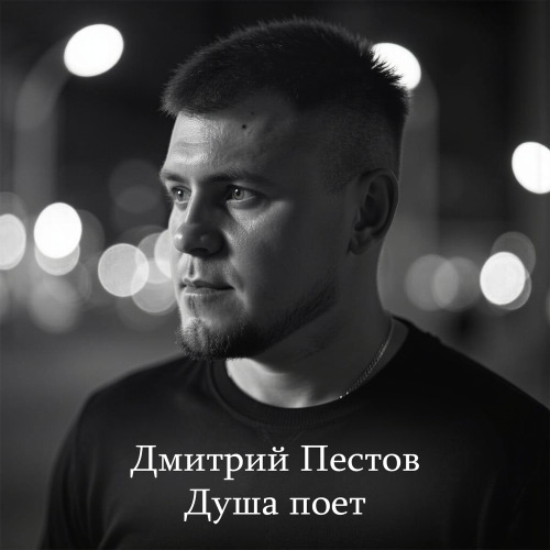 Буду беречь