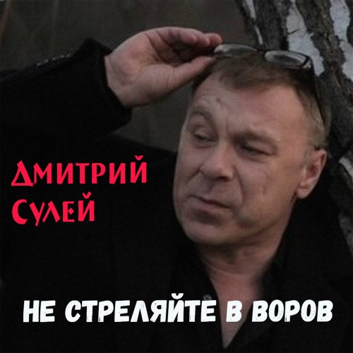 Гордой пацана
