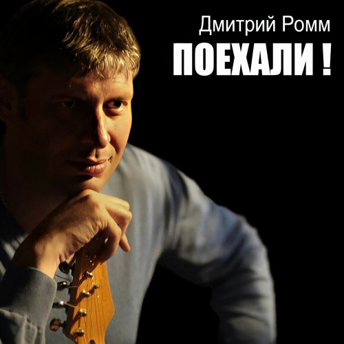 Летит белая