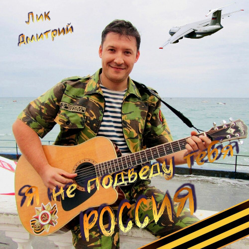 Летящие вдаль