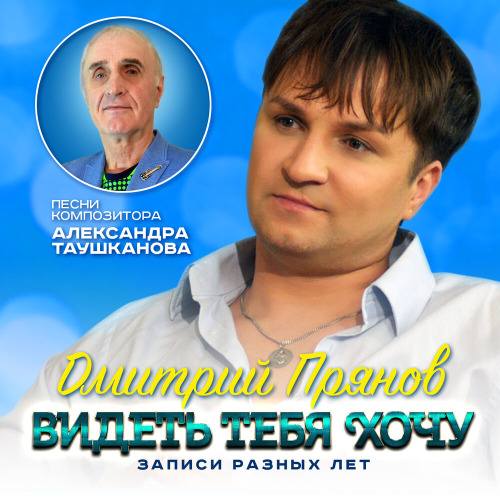 Милый таки