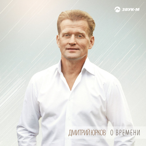 Дмитрий – На кане