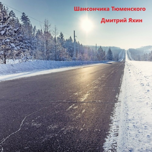 Накрутил навертел